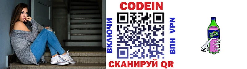 Codein Purple Drank  Купить  Магас 