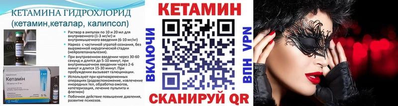 Кетамин ketamine  Купить закладки  Магас 