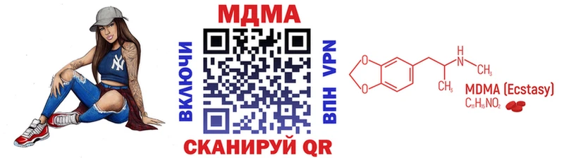 МДМА crystal  Купить  Магас 