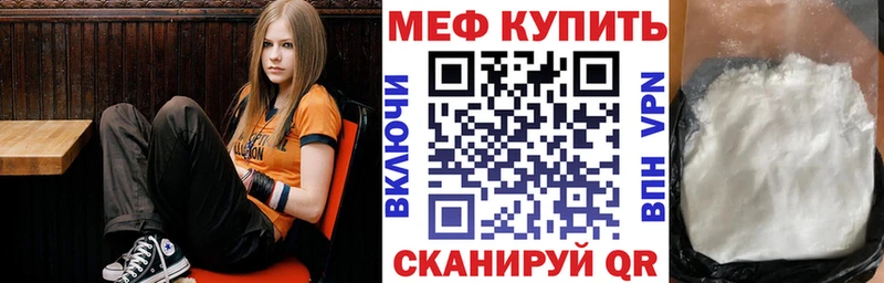 МЕФ кристаллы Купить где Магас